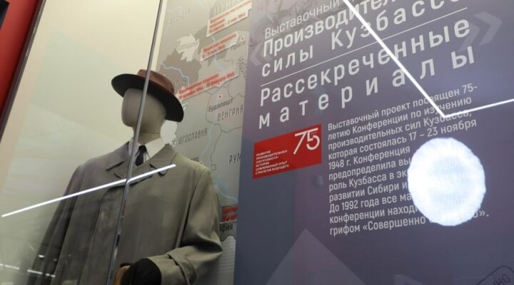 В дни Международной научно-практической конференции в Кузбассе пройдут знаковые культурные события