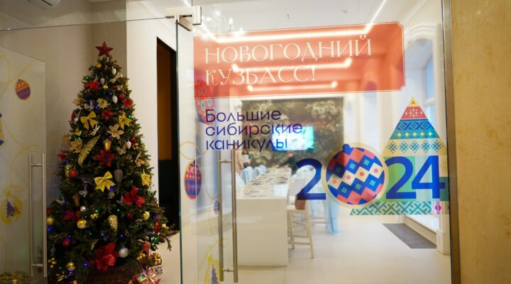 Самый большой в Кузбассе ледовый каток откроют на Московской площади