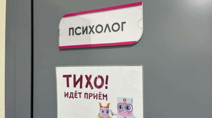 В медицинских учреждениях Кузбасса по ОМС можно получить психологическую помощь
