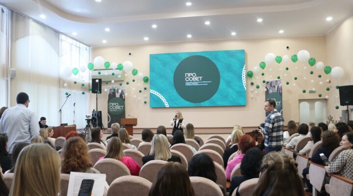 Кузбасс объединил молодых педагогов Сибири