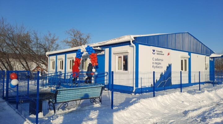 Новая врачебная амбулатория открылась в Юргинском округе Кузбасса