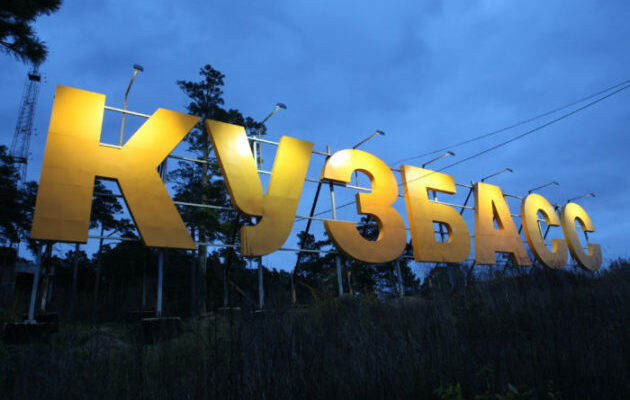 Кузбассовцы получили высокие государственные награды