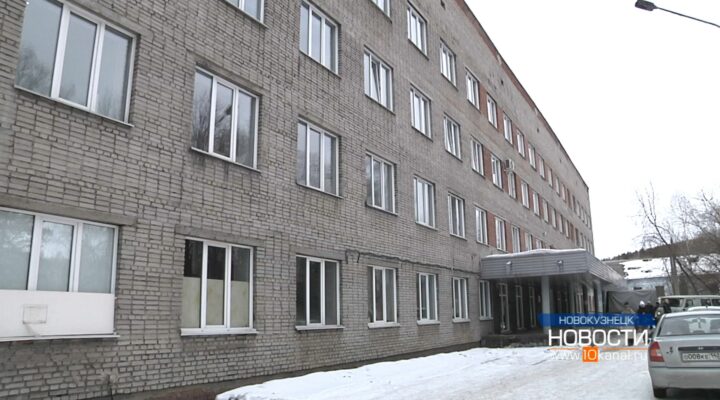 В поликлинике № 1 в Куйбышевском районе начинается капремонт