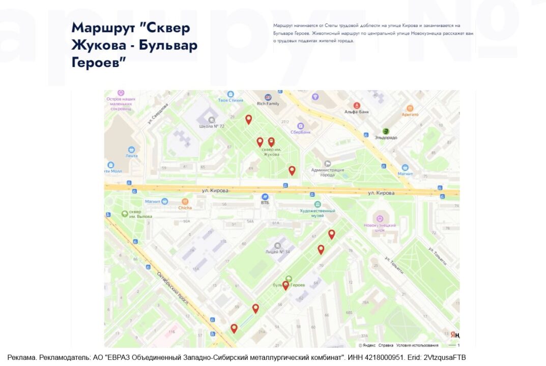 На грант ЕВРАЗа создали виртуальный музей трудовой доблести Новокузнецка