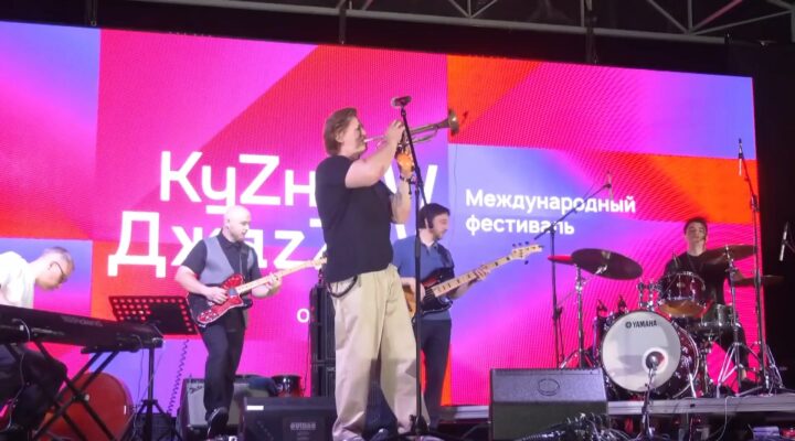 «Были будни»: «КуZня джаzZ» – 2024