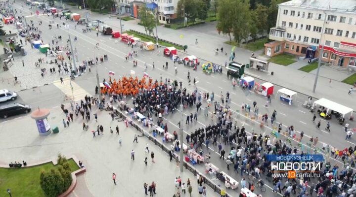 Для проведения мероприятий в честь Дня шахтёра в Новокузнецке перекроют улицы
