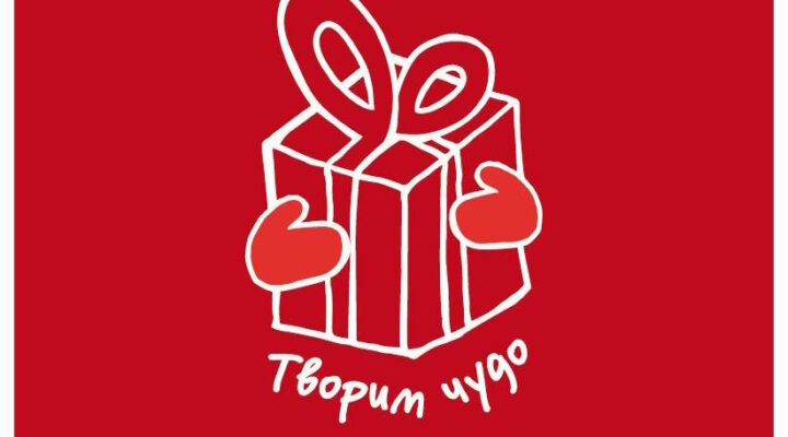 Новогодний благотворительный марафон РУСАЛа стартовал в Новокузнецке