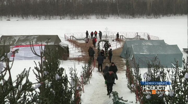В Новокузнецке идёт подготовка к Крещенским купаниям