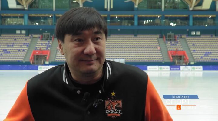 Хоккейный «Кузбасс» продолжает выступать без потерь в нынешнем чемпионате