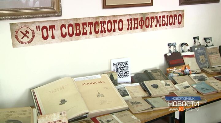От советского информбюро