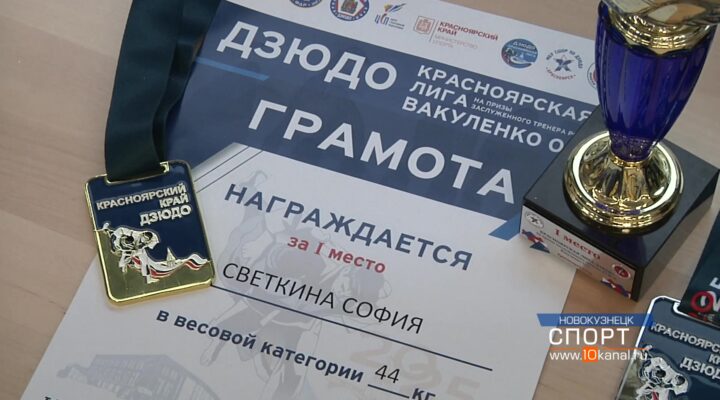 Новокузнецкие дзюдоисты завоевали 6 медалей