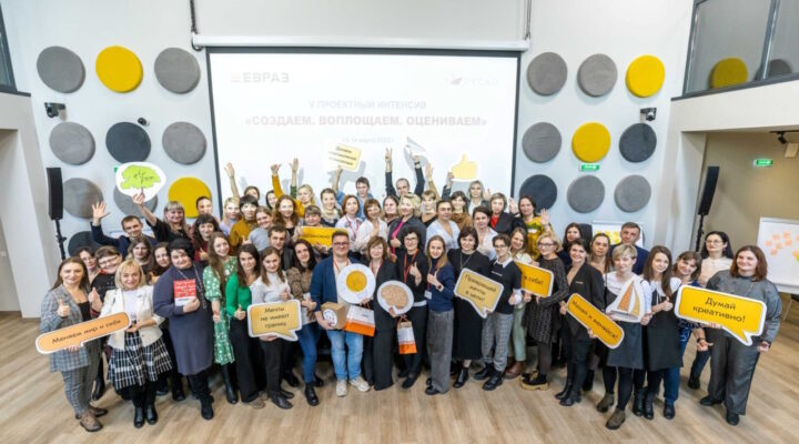 Стартовала регистрация на VII проектный интенсив «Создаем. Воплощаем. Оцениваем»