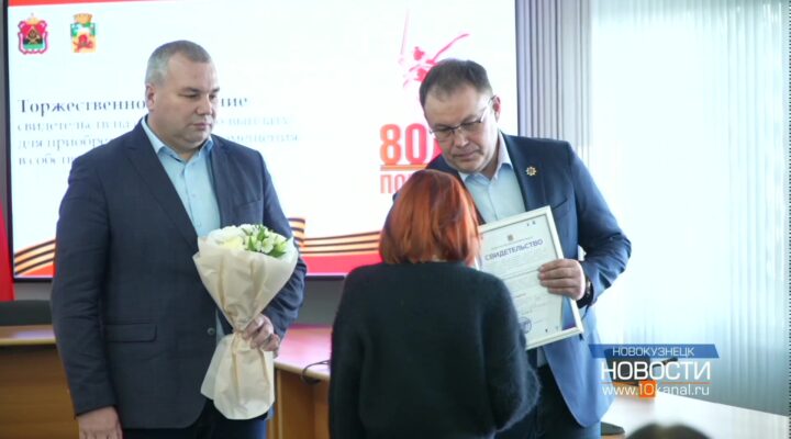В Новокузнецке Илья Середюк вручил 25 свидетельств на приобретение жилья детям-сиротам