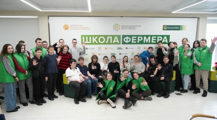 В Кузбассе стартовала весенняя «Агрошкола — 2025»