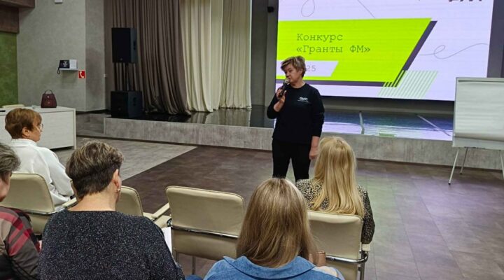 При поддержке Фонда Мельниченко и СУЭК-Кузбасс в кузбасских городах состоялась экспертная сессия в рамках конкурса «Гранты.ФМ»