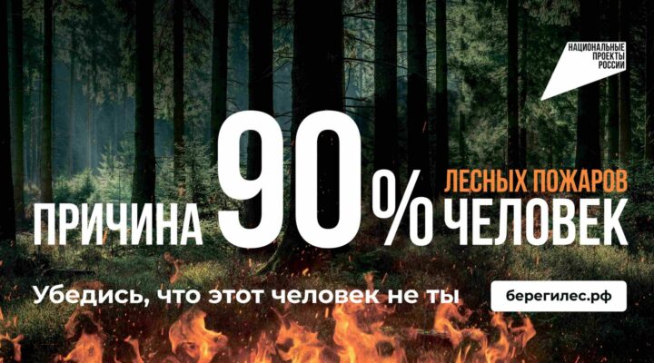 Кузбассовцев предупреждают об опасности весенних палов