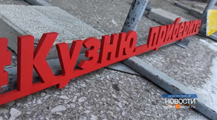Сезон большой уборки стартовал в Кузбассе