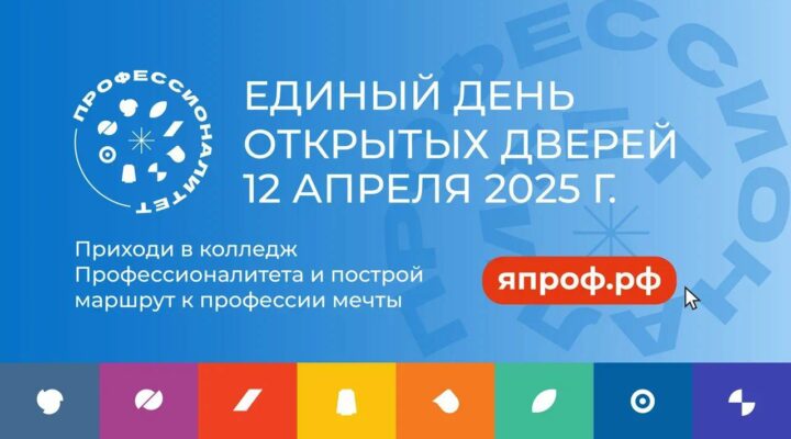 В Кузбассе пройдёт Единый День открытых дверей кластеров «Профессионалитета»