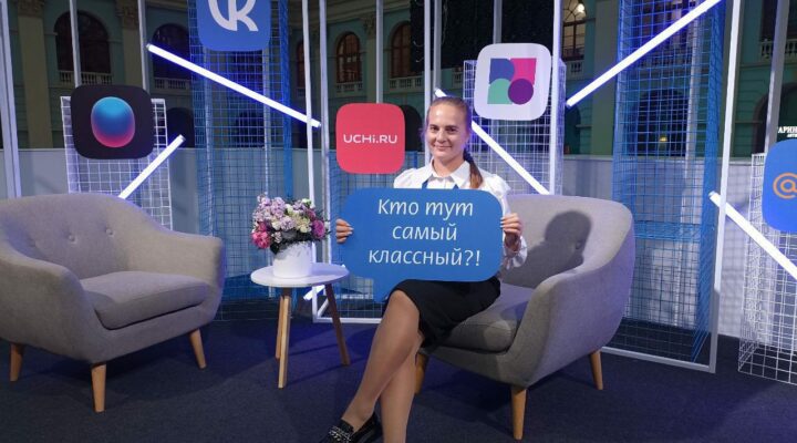 Кузбасских педагогов зовут на Всероссийский форум классных руководителей и наставников