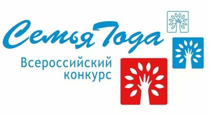 Кузбассовцы могут принять участие в новой номинации конкурса «Семья года»