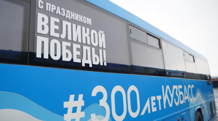 В Кузбассе на Пасху запустят спецмаршруты и дополнительные автобусы