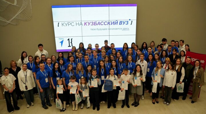 Кузбасским школьникам помогут определиться с выбором профессии