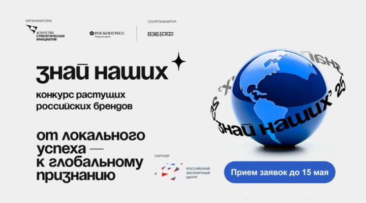 Кузбасские бренды приглашают на конкурс «Знай наших»