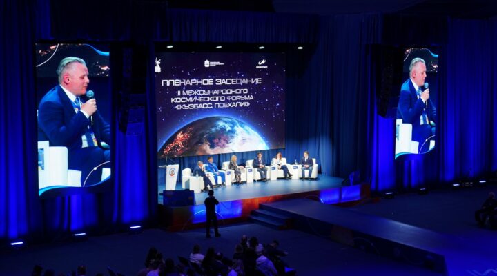 Более 5 тысяч участников собрал Международный космический форум «Кузбасс. Поехали!»