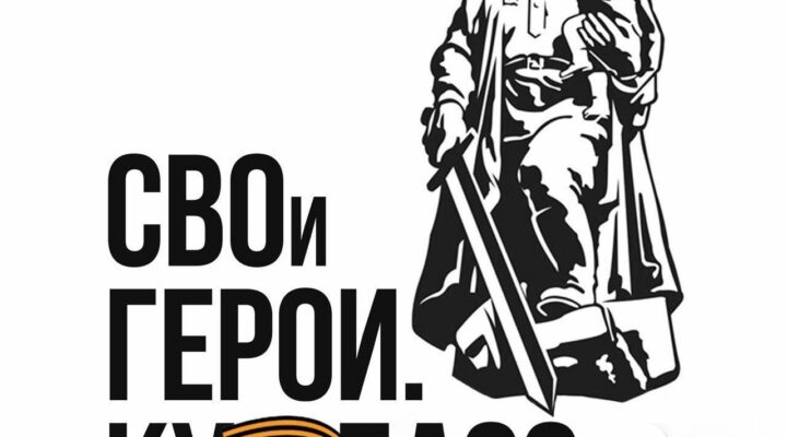 Уже 20 кандидатов программы «СВОи Герои. КуZбасс» прошли дополнительное тестирование