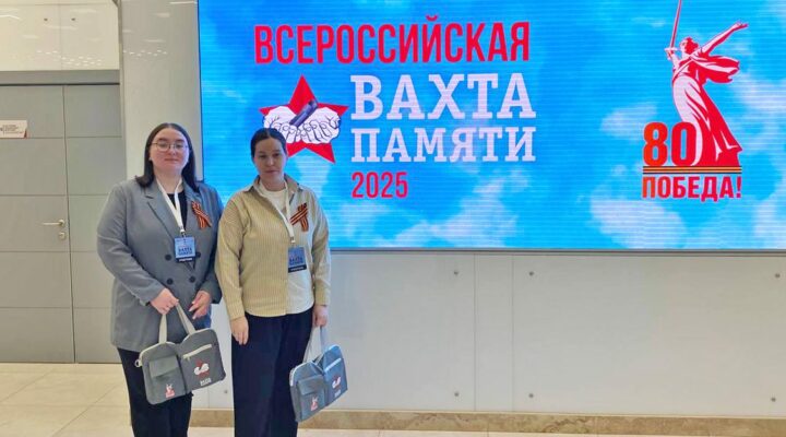 Представители поисковиков из Кузбасса приняли участие в открытии Всероссийской «Вахты Памяти – 2025»