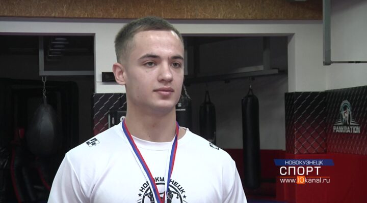 В Новокузнецке прошел турнир по панкратиону