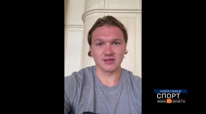 Кирилл Капризов поздравил юных новокузнецких хоккеистов с завершением сезона