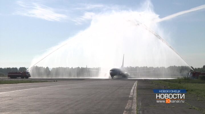 Первый рейс выполнен