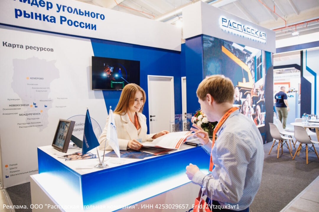 Распадская угольная компания получила Гран-при международной выставки «Уголь России и Майнинг – 2025»
