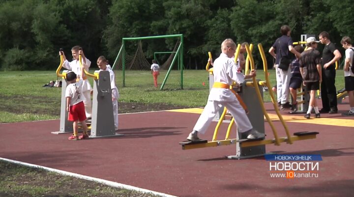 Новая спортивная площадка торжественно открыта в центре Новокузнецка