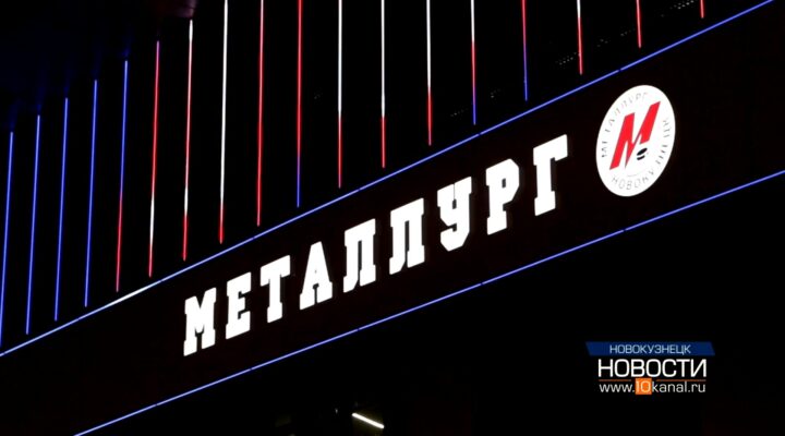 В Новокузнецке проблемы со льдом