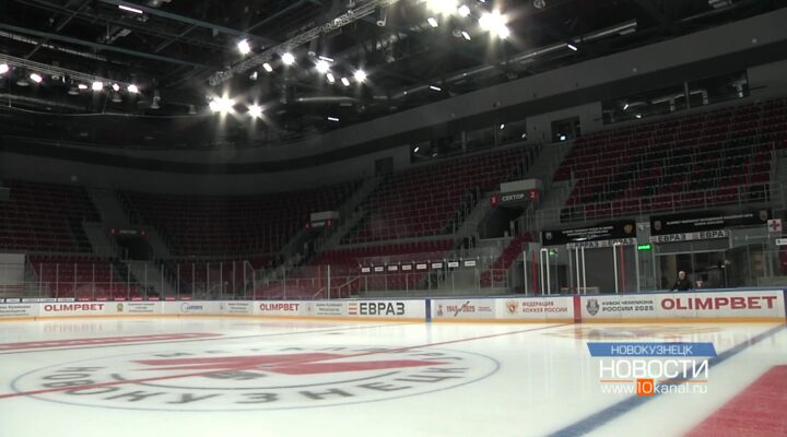 Хоккейный «Металлург» будет играть дома!