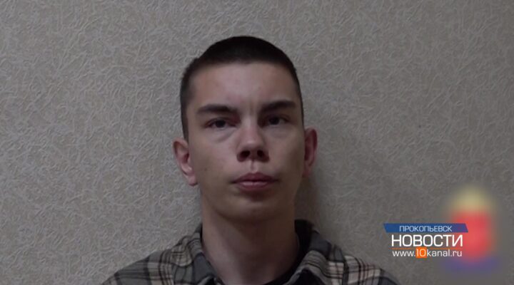 В Кузбассе задержали курьера мошенников