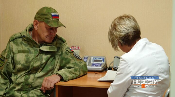 Расширенная диспансеризация ветеранов СВО проходит в Кузбассе