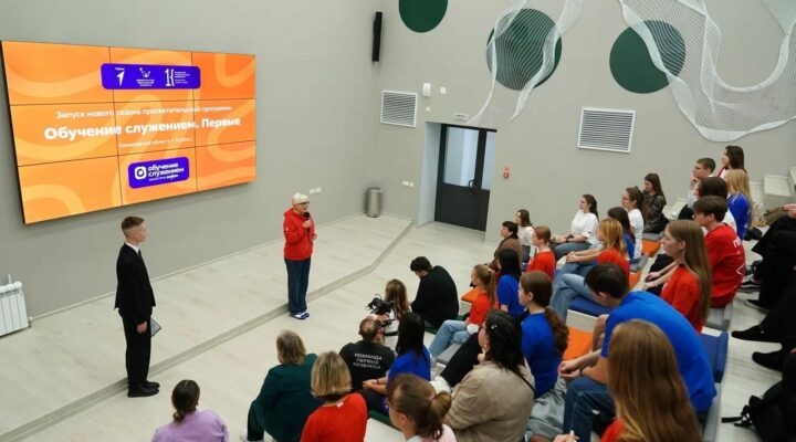 Кузбасс вошёл в число30 регионовРоссии, где пройдёт федеральная просветительская программа «Обучение служением. Первые»