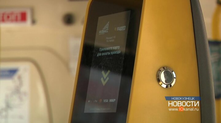 Пассажиров общественного транспорта ждут изменения