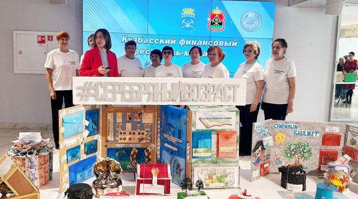 В 2025 году более 55 тысяч жителей Кузбасса приняли участие в видеолекториях по финансовой грамотности