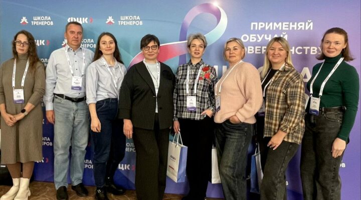 Делегация Кузбасса приняла участие в практической конференции «Школа тренеров»