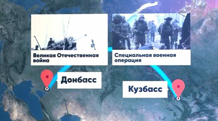 Документальный фильм «Шахтерское братство. Кузбасс — Донбасс» презентовали в Москве