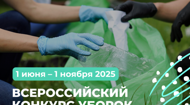 Денежный приз за субботник: кузбассовцев приглашают участвовать во Всероссийском конкурсе «Зов природы»