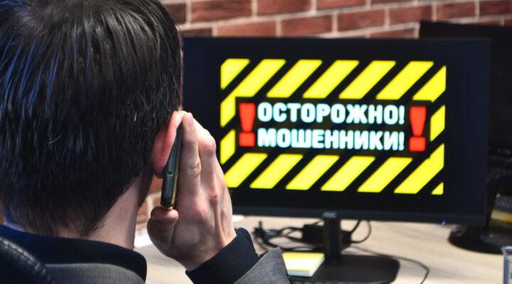 Кузбасские власти сообщили о снижении киберпреступлений