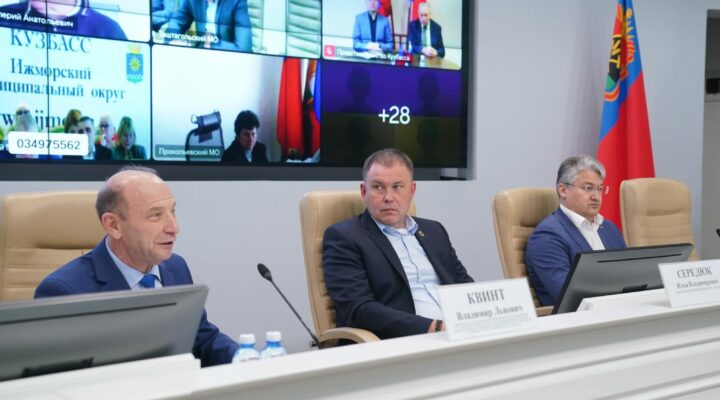 Стратегию социально-экономического развития Кузбасса адаптируют к новым реалиям