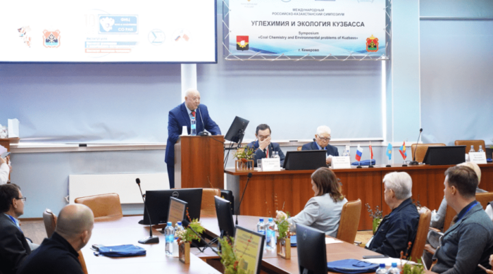 В Кузбассе прошел XIV Международный российско-казахстанский симпозиум «Углехимия и экология Кузбасса»