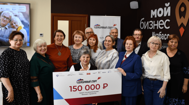 Определен победитель регионального этапа программы обучения для предпринимателей старше 60 лет