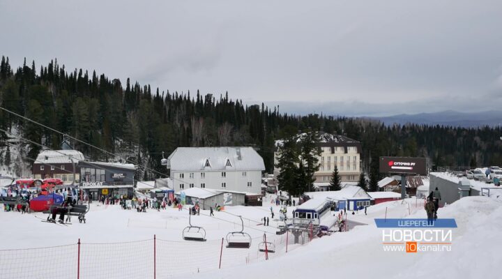 Шерегеш готовится к открытию горнолыжного сезона